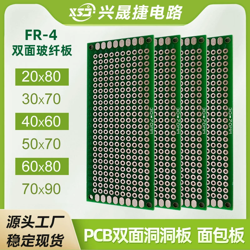 Двусторонняя пробная плата Xingshengjie PCB с отверстиями 30*70 мм, 50x70 мм, экспортная макетная плата в наличии
