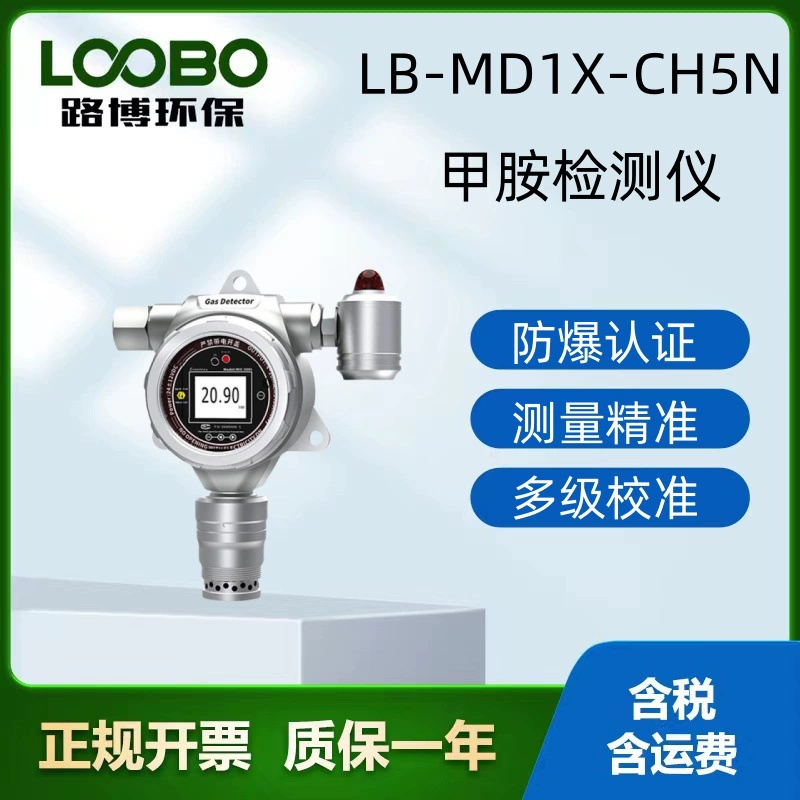 Удобный анализатор газа триметиламина всасывающий насос детектор концентрации триметиламина