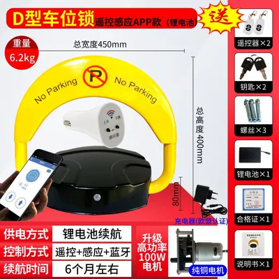 Car lock | parking lock ground Lock - foreign-trade-lithium-battery-2-remote-control-small-motor-induction-app