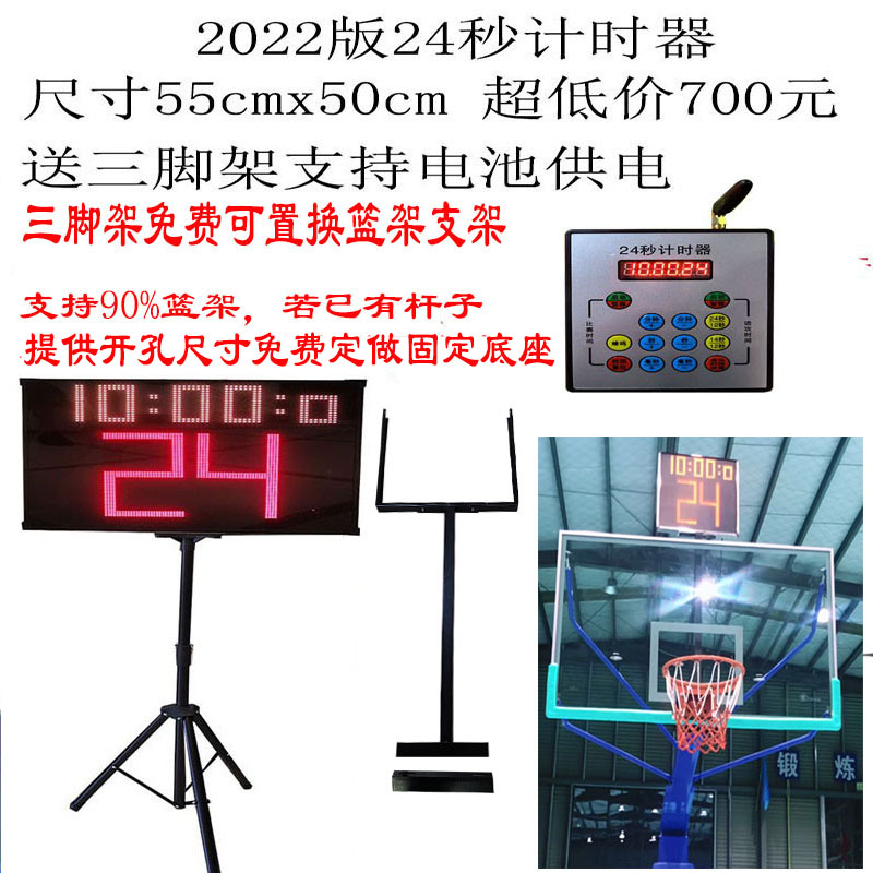 550mm*500mm 무선 24초 + 삼각대