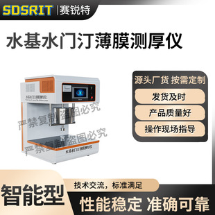 ِ�J�� SRT-Z564 ˮ��ˮ�T͡��Ĥ�y��x YY 0271.1-2016 ��ע���a