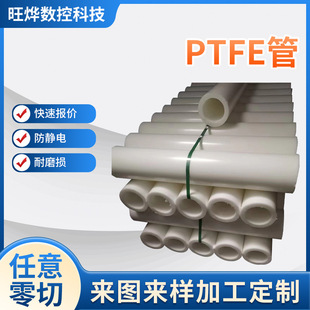 Custom Ptfe Molded Tube Ptfe Industrial Plastic Ptfe Pipe White Hollow Ptfe Tube