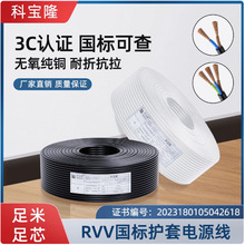 �Ʊ�¡����RVV��ͭо������ 2о3о����0.5 0.75 1 2.5ƽ����Դ��