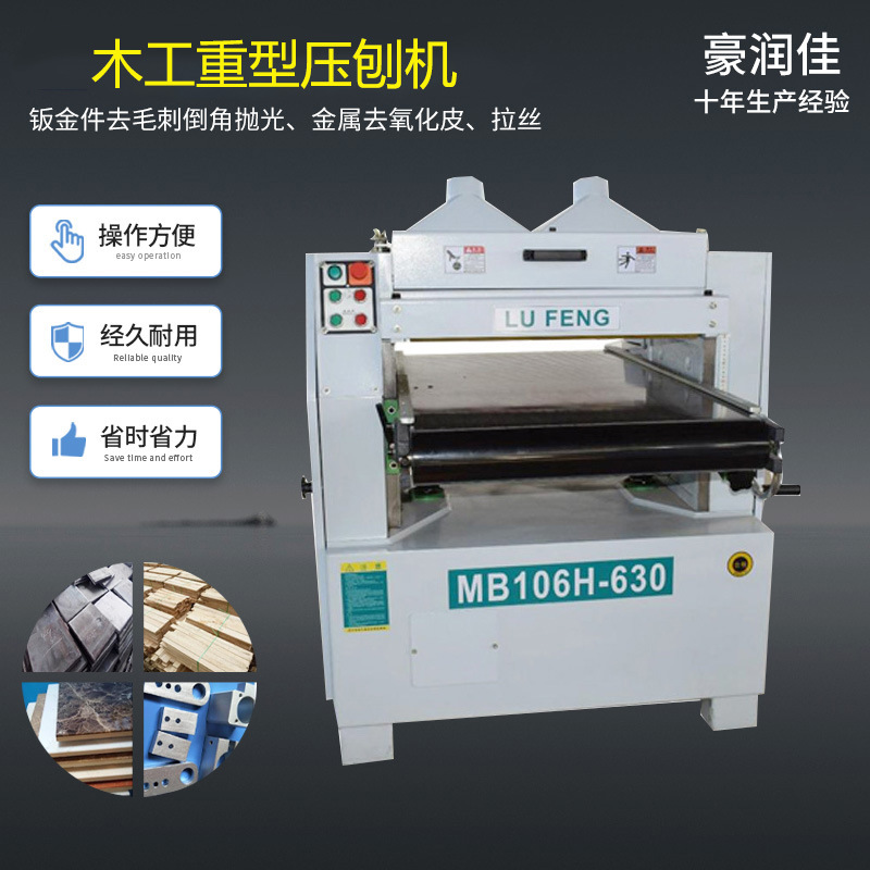 Máquina cepilladora multifunción máquina cepilladora de carpintería máquina cepilladora de servicio pesado máquina cepilladora automática de alta velocidad cepilladora de servicio pesado