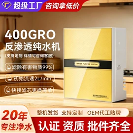 净水器;净水器配件;反渗透设备