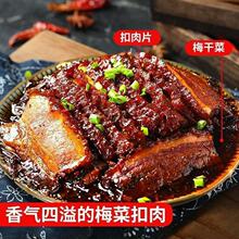 梅菜扣肉外卖快餐高端预制菜半成品家常菜预制菜外卖菜包加热即食