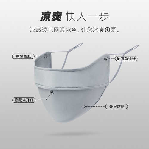Original yarn sunscreen women's nylon summer anti-UV blush gradient breathable sun protection eye corner ice silk mask