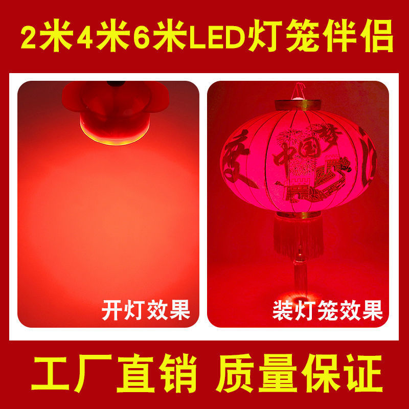 새해 봄 축제 LED 레드 랜턴 컴패니언 조명 축제 분위기 빛 방수 LED 야외 랜턴 라이트 플러그인