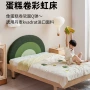 彩虹丹麦kvadrat儿童床蛋糕卷