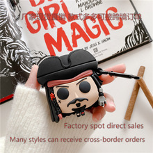 立体杰克船长适用AirPods苹果无线蓝牙耳机套1/2/3pro硅胶保护壳