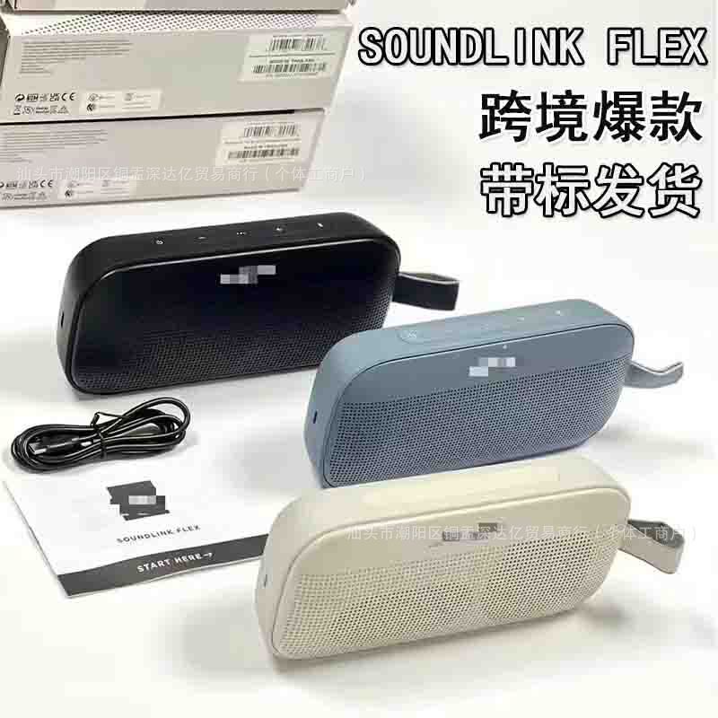 Cross-Border Popular Soundlink Flex Small Giant Egg Bluetooth Speaker Outdoor Portable Foreign Trade E-Commerce Best-Selling Model