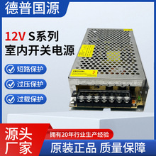 Sϵ��12V���ڿ��ص�Դ����S-120-12ֱ����ش���ѹ��ѹ�������ʱ�