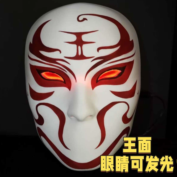 [王面]