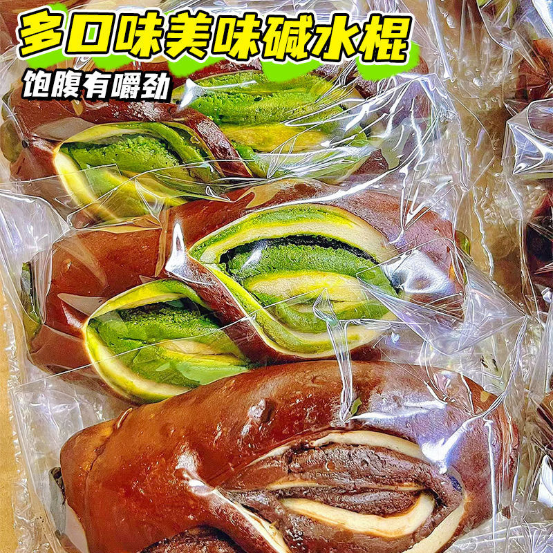 碱水面包无糖精非全麦抹茶棒早餐代餐减低脂饱腹零食整箱健康即食|undefined