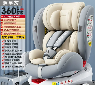 and toddlers aged 0 to – Car child safety seat - star-gray360-rotation-isofix-hard-interface-6-major-protection-systems-side-wing-protection