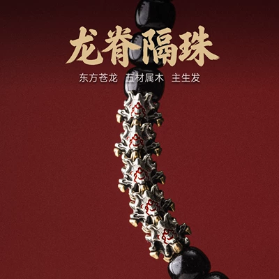 Dragon Spine Spacer Beads, Monkey Head Bracelet Accessories, Taoist-Style Jewelry, Single Bead Components, Three-Way Connectors, Xizang-Style Personalized DIY Beads