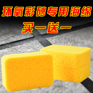 Epoxy color sand caulking agent special sponge wipe US caulking agent jointing agent scrub flat seam construction tools cement base