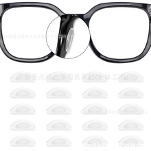 硅胶板材眼镜鼻垫鼻托半月形眼镜增高鼻贴硅胶防滑鼻垫眼镜配件