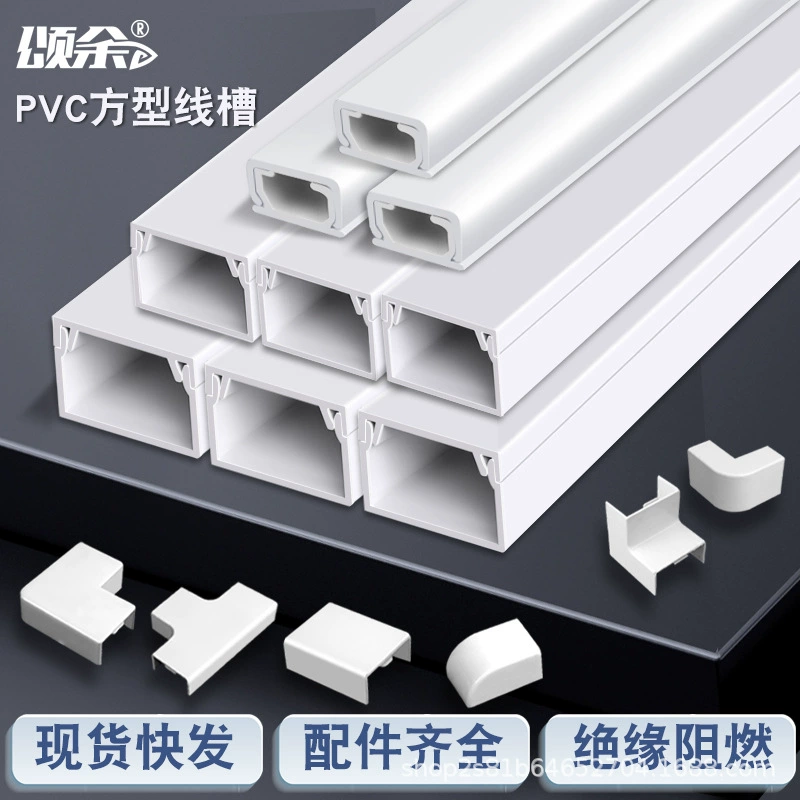 Открытый проводной канал ПВХ Невидимый сетевой кабель украшение с открытым проводом артефакт слот для кабеля самоклеящееся квадратное Оптическое волокно