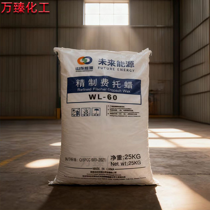 Future Granular Refined Fischer-Tropsch Wax Wl-60 for Masterbatch Pvc Rubber Lubrication and Plasticization Fischer-Tropsch Wax Future 60 Future Granular Refined Fischer-Tropsch Wax Wl-60 for Masterbatch Pvc Rubber Lubrication and Plasticization Fischer-Tropsch Wax Future 60