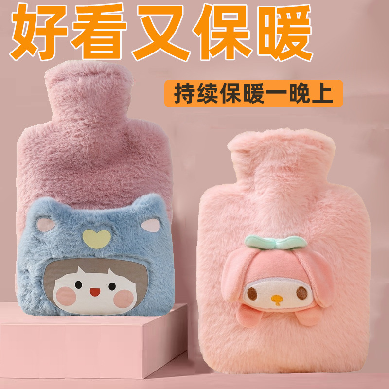 卡通毛绒暖手袋暖手宝可拆洗暖水袋加厚防爆兔毛暖手袋注水热水袋|undefined
