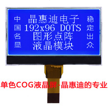 19296/Һ��ģ��/ͼ�ε���/2.1��/UC1698U/JHD19296-G06BSW-B