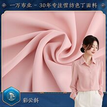 厂家直供 彩云斜雪纺斜纹涤纶面料 女装连衣裙衬衫时装雪纺面料