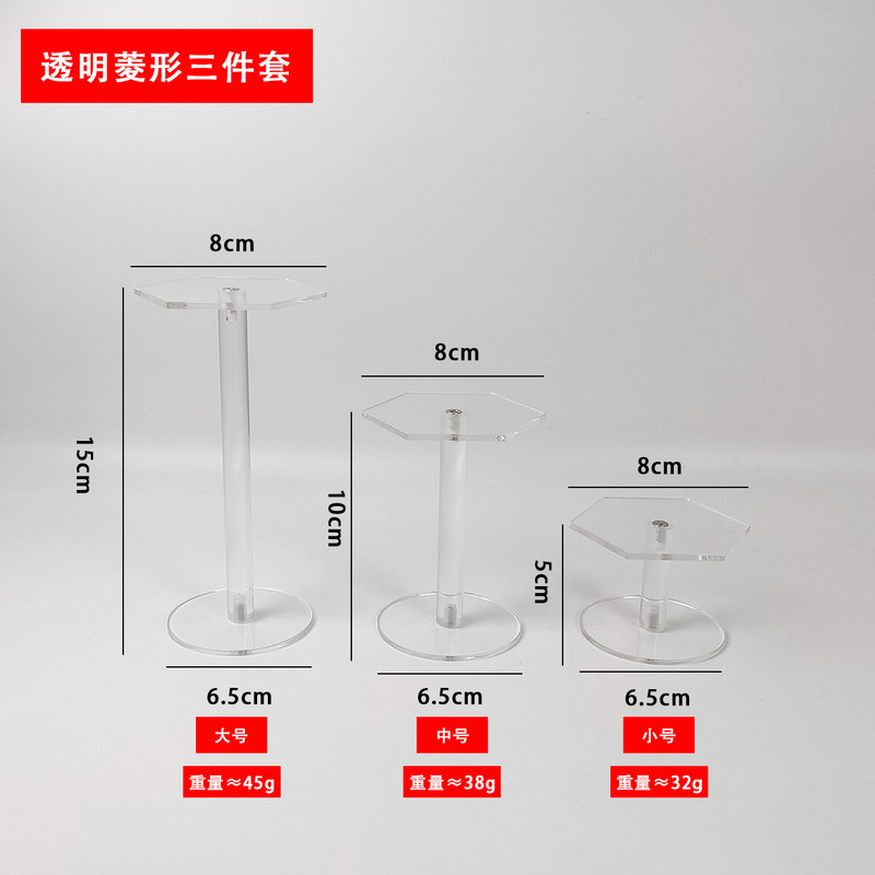 亚克力圆形小展台手办首饰化妆品展示架小产品支架珊瑚底座摆台架|undefined