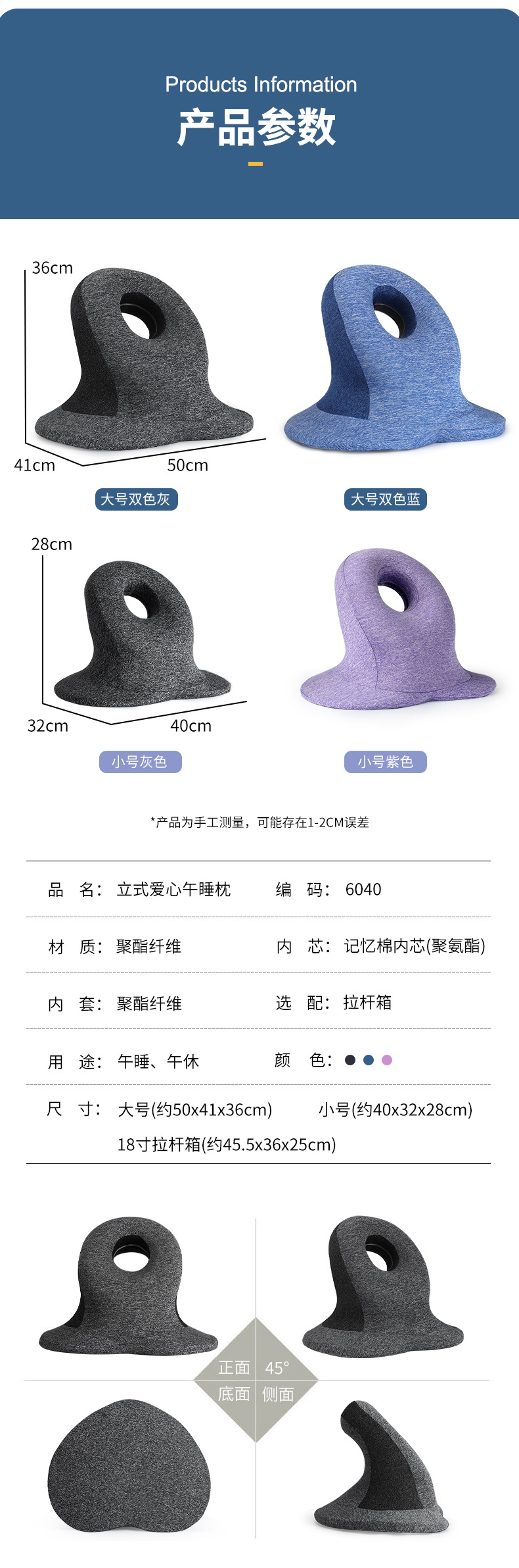 立式爱心午睡枕_15