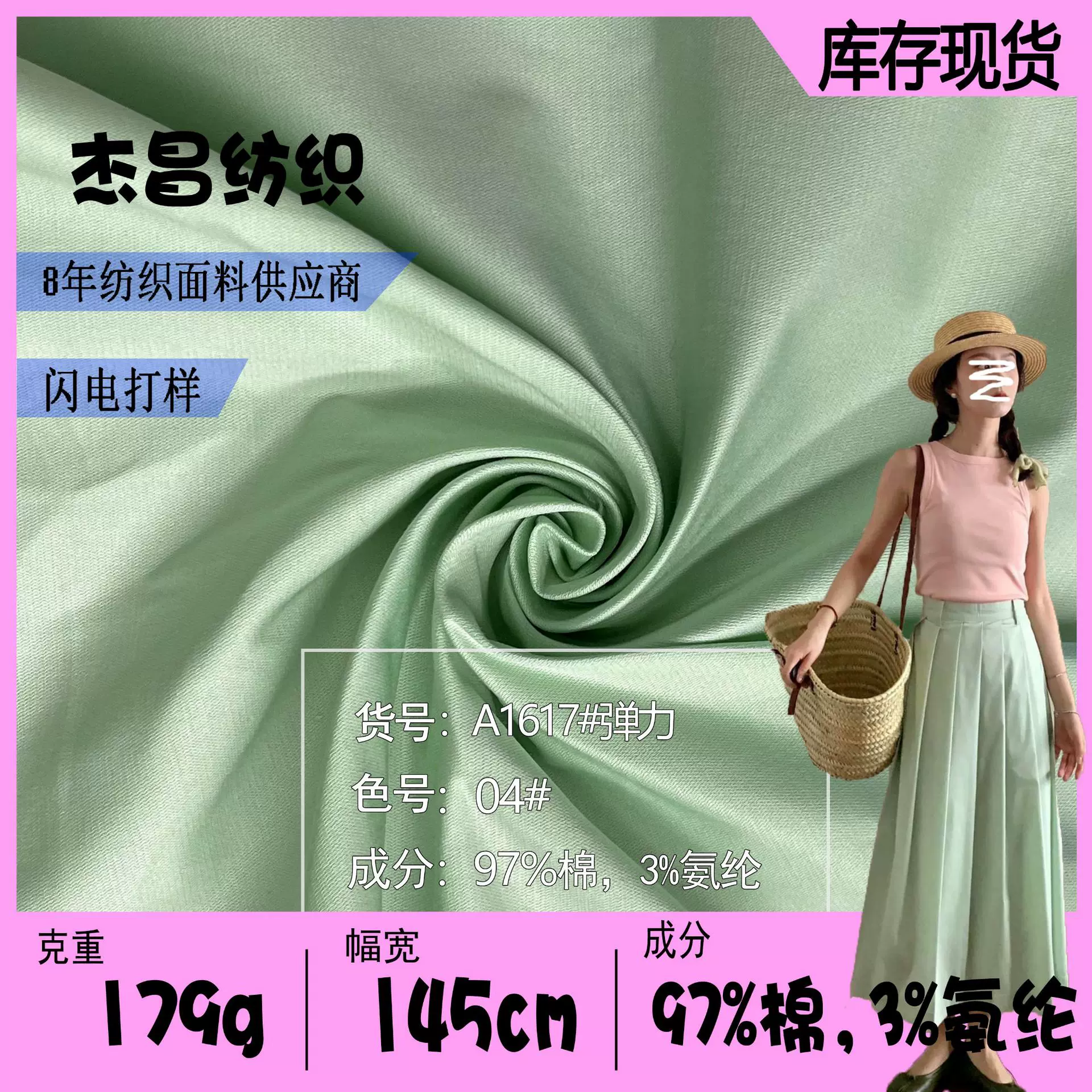 贡缎60支纯棉小清新女装裙裤179g缎纹加密斜纹破卡弹力梭织布料