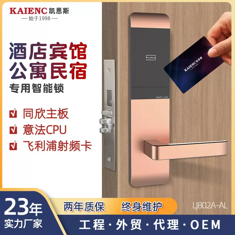 酒店IC卡锁 读卡灵敏高频智能酒店锁 可时效管理酒店磁卡锁