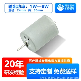 微型电动机;家电用电动机