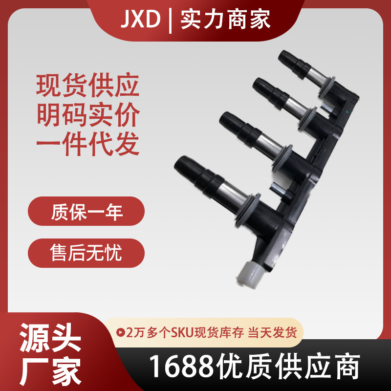 点火コイルUF620 28163171 96476983 55561655在庫あり|undefined