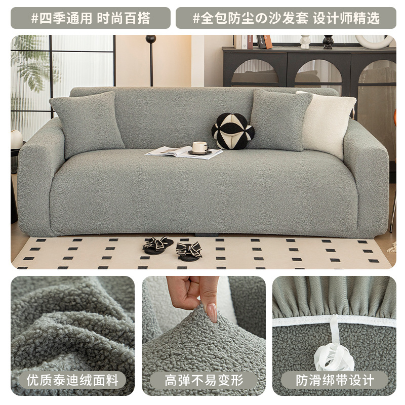 Otoño e invierno engrosado cubierta de sofá de peluche todo incluido antideslizante viejo sofá nuevo invierno nuevo tela de cubierta a prueba de polvo