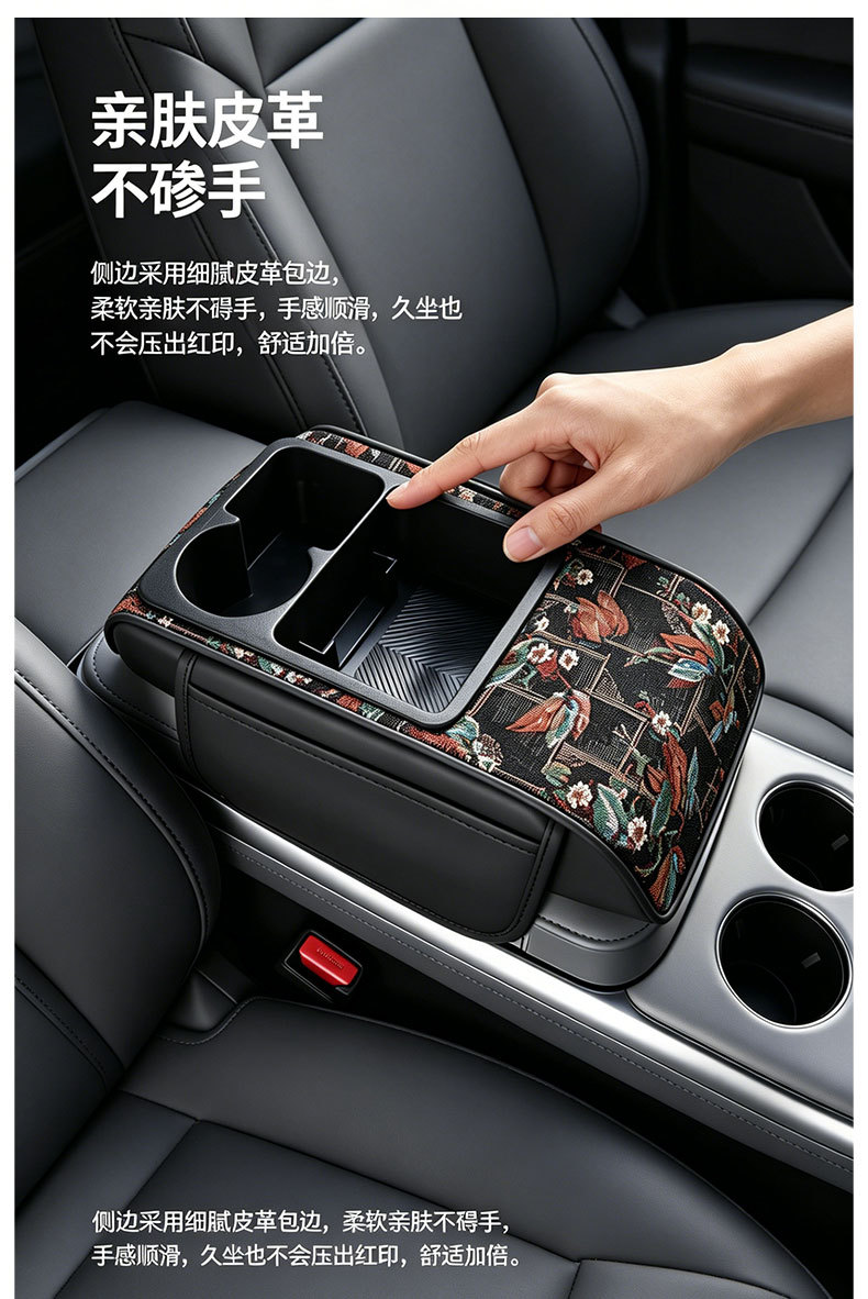 Ethnic Style Central Car Armrest Box Mat, Multifunctional Tissue Box, Five-In-One Booster Pad, Elbow Rest, Cup Holder, Storage Bag
