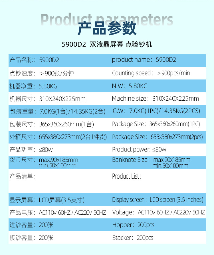 5900D2详情_02.jpg?x-oss-process=image/format,png