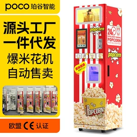 休闲食品加工;自动售货机;纸杯