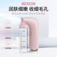 庄美酸素注入器補水スプレー家庭用携帯型手持ちナノスプレーガン顔に補水美容器を導入します。