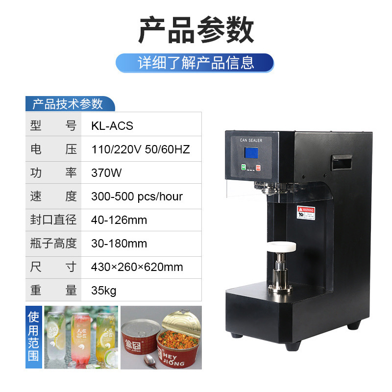 Máquina automática de sellado de latas de tira para llevar bebida enlatada de té de leche botella de plástico máquina de sellado de latas de hierro máquina de sellado de latas