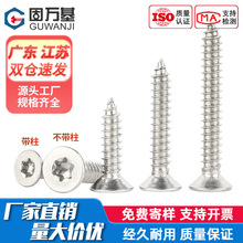 304不锈钢沉头内梅花自攻螺丝钉防盗平头六角星形螺钉M2M3M4M5M6