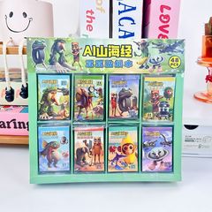 外国AI山海经豆豆本贴纸儿童卡通素材裁剪爆款手账儿童玩具迷你版