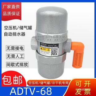 ADTV-68/69�����ˮ���Չ��C�^�V���������ˮ�y�gЪʽ�Ԅӷ�ˮ�y