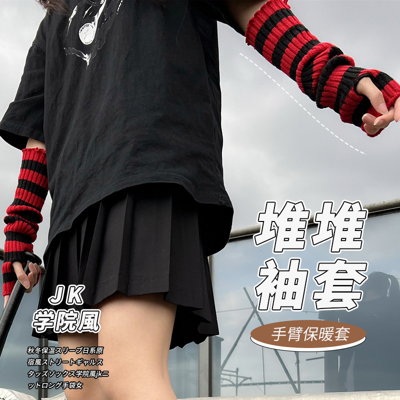 学院風日系秋冬保温ギャル袖カバー街頭赤黒縞jkニット長型女性スタック手袋|undefined