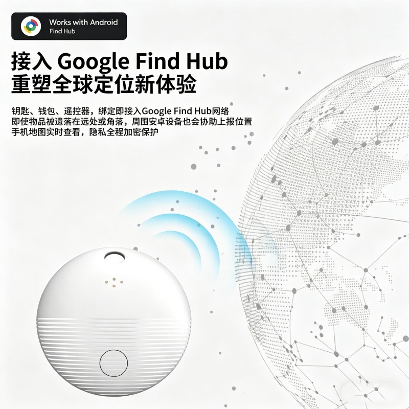 汽车礼品定制停车定位器自行车电动车防丢器背包行李箱安卓查找器