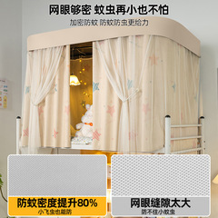u型轨道强遮光床帘 大学生宿舍遮挡帘子铺铺蚊帐一体式窗帘批发
