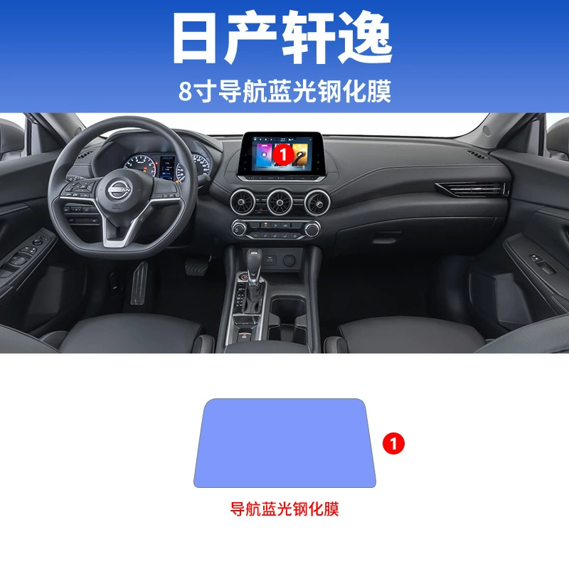 Подходит для интерьера 14-го поколения Nissan Sylphy, 23 модели пленки экрана центрального управления, версия с электроприводом, модифицированные детали, автомобильные запчасти