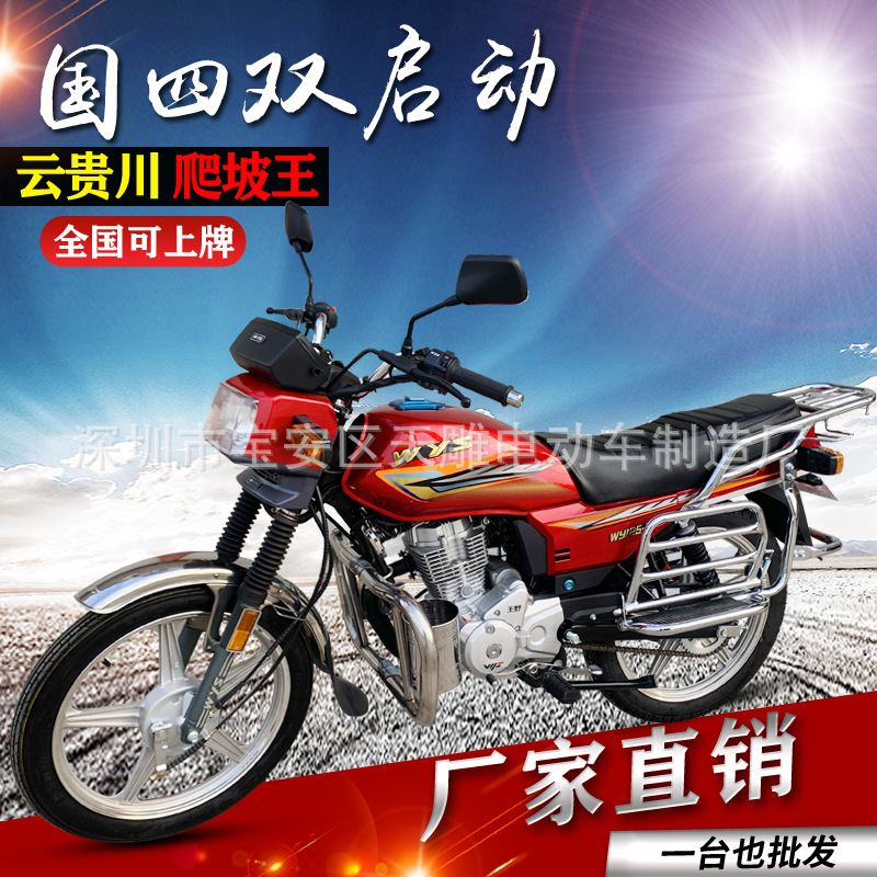 Nuevo modelo de inyección eléctrica de cinco ovejas de 125c para hombres motocicleta de combustible de doble arranque 150c carga de montaña puede estar en la lista