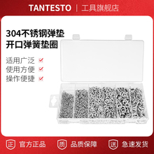 304不銹鋼彈墊開口彈簧墊圈金屬圓形螺絲彈簧墊片M3M4M5M6M8M11