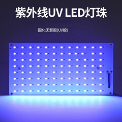 紫光LED灯板UV固化灯板紫外线灯板验钞驱蚊杀菌大功率紫光灯板膜