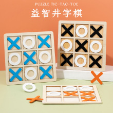 跨境木制九宫格XO井字棋盘儿童益智玩具早教桌面游戏训练逻辑思维